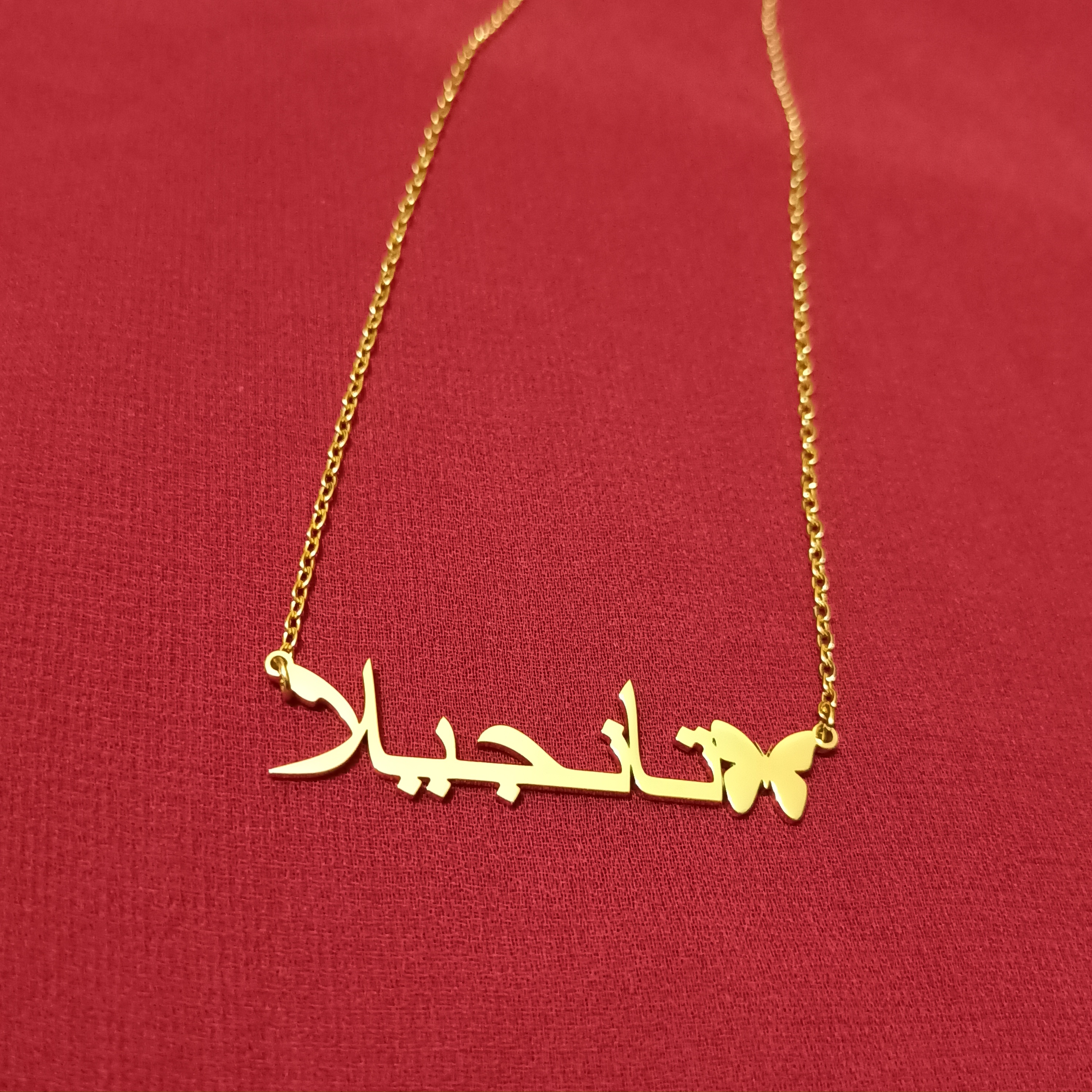 Nababali Gold " Tanjila Arabic  " Style Name Necklace Gifts For Her